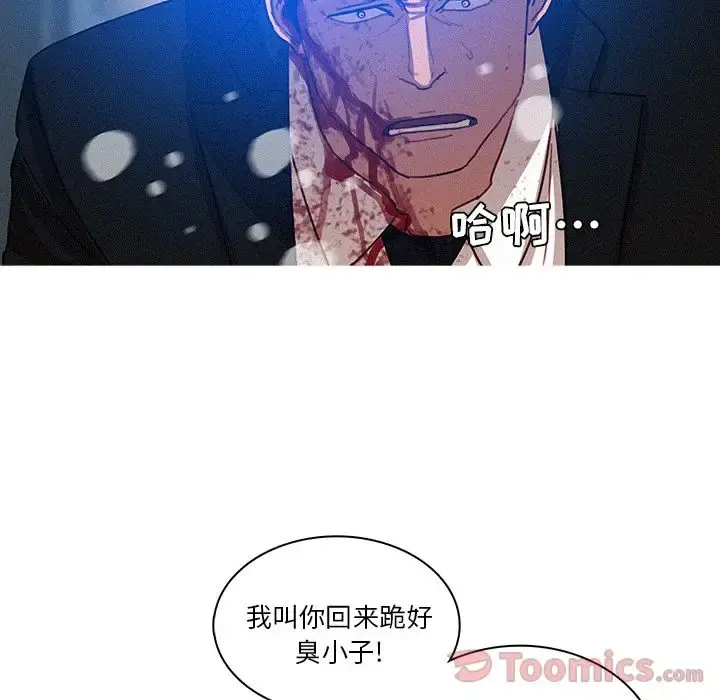 迷失天堂 第15章 第37页