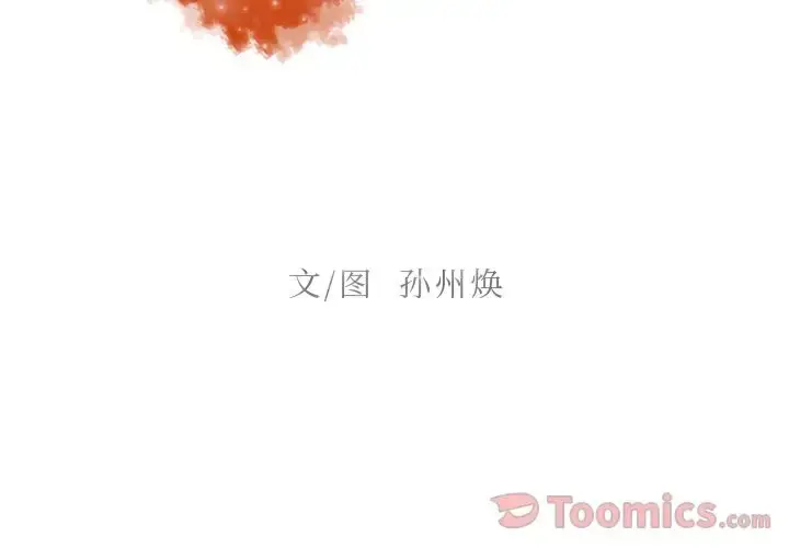 迷失天堂 第15章 第2页