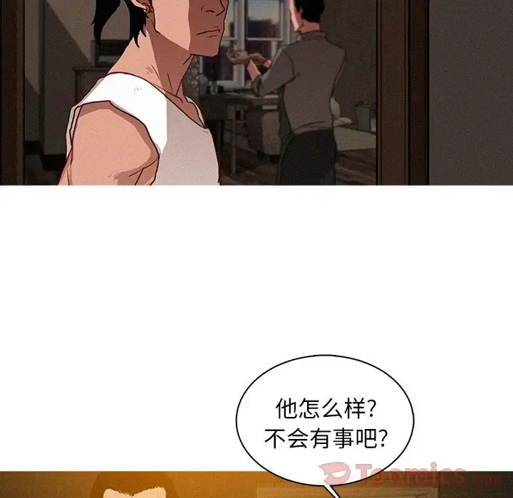 迷失天堂 第15章 第23页