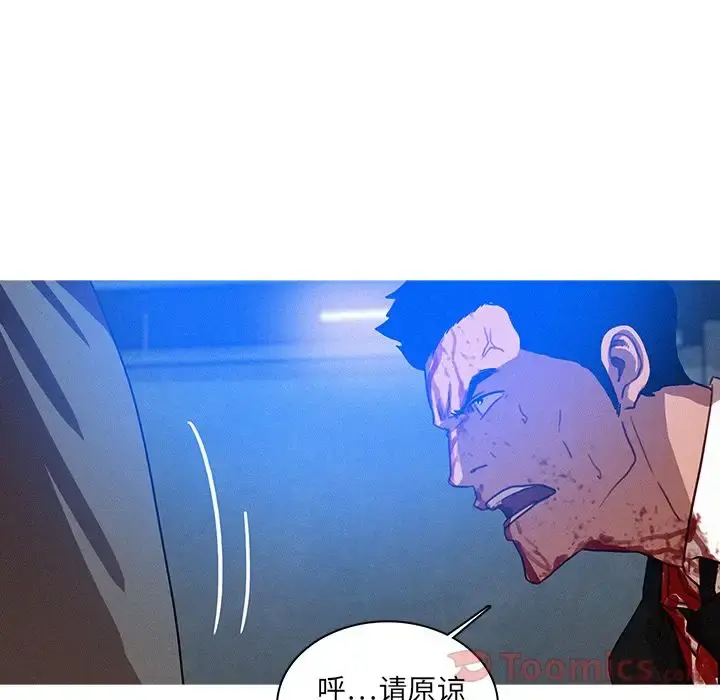 迷失天堂 第15章 第40页