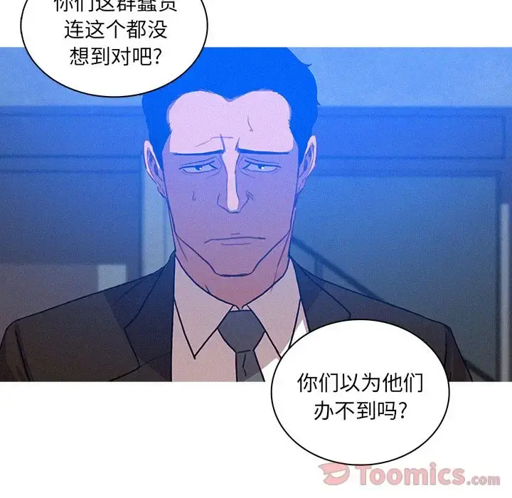 迷失天堂 第15章 第67页