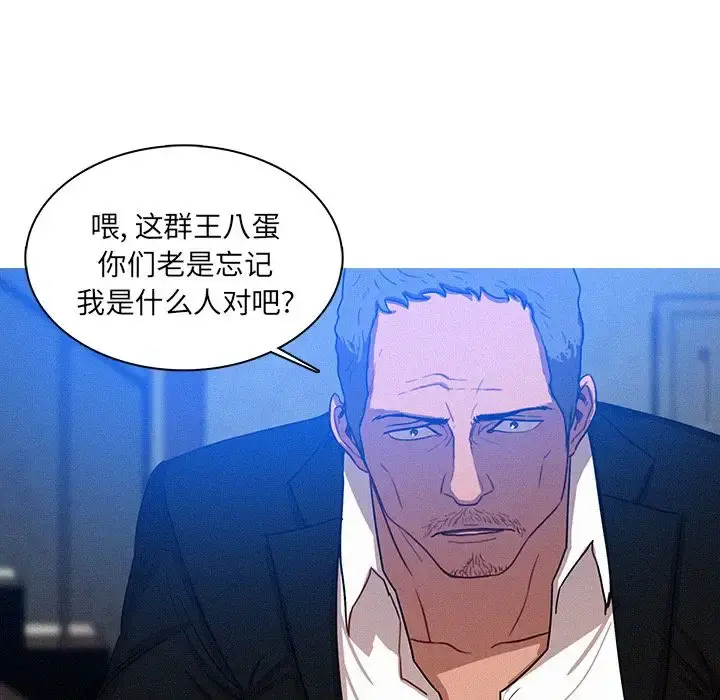 迷失天堂 第15章 第51页