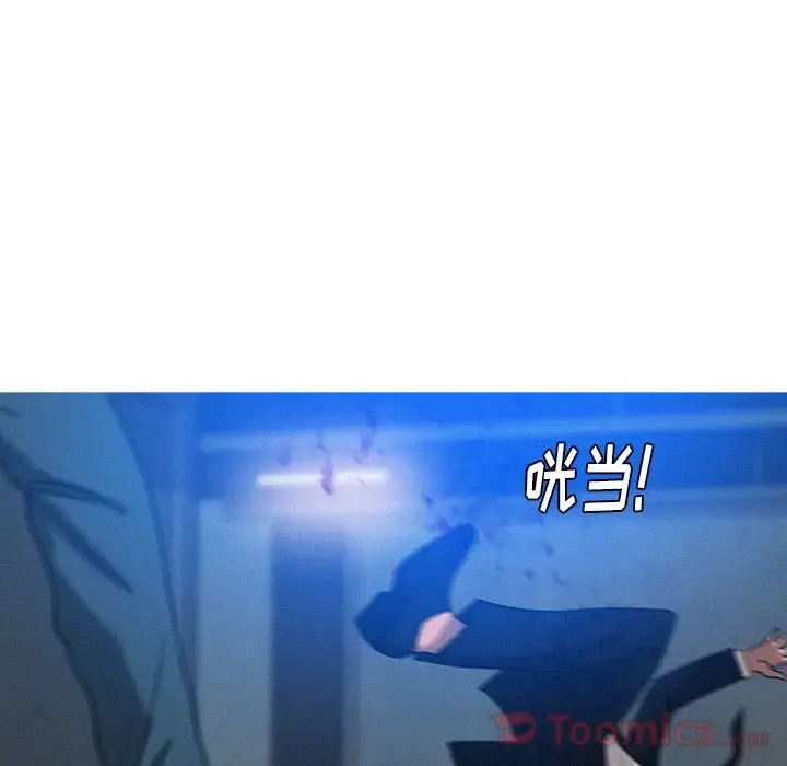 迷失天堂 第15章 第34页