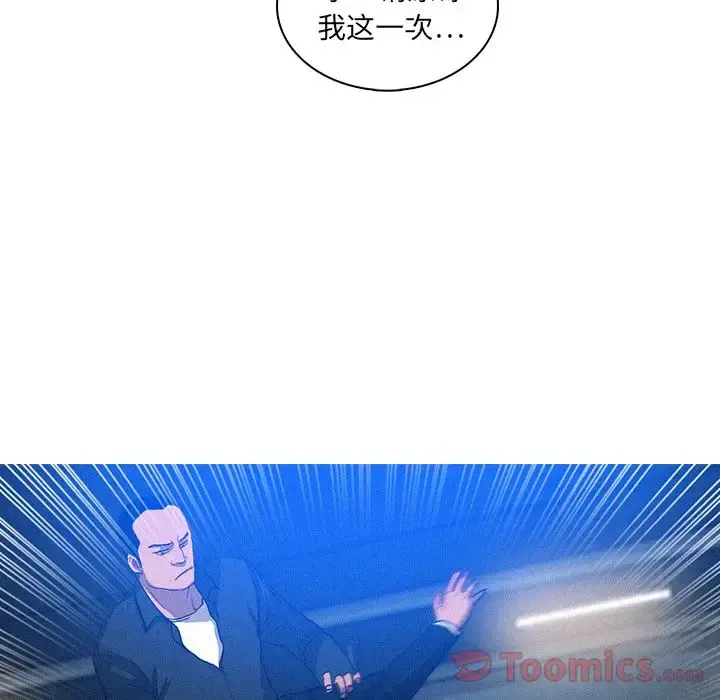 迷失天堂 第15章 第41页