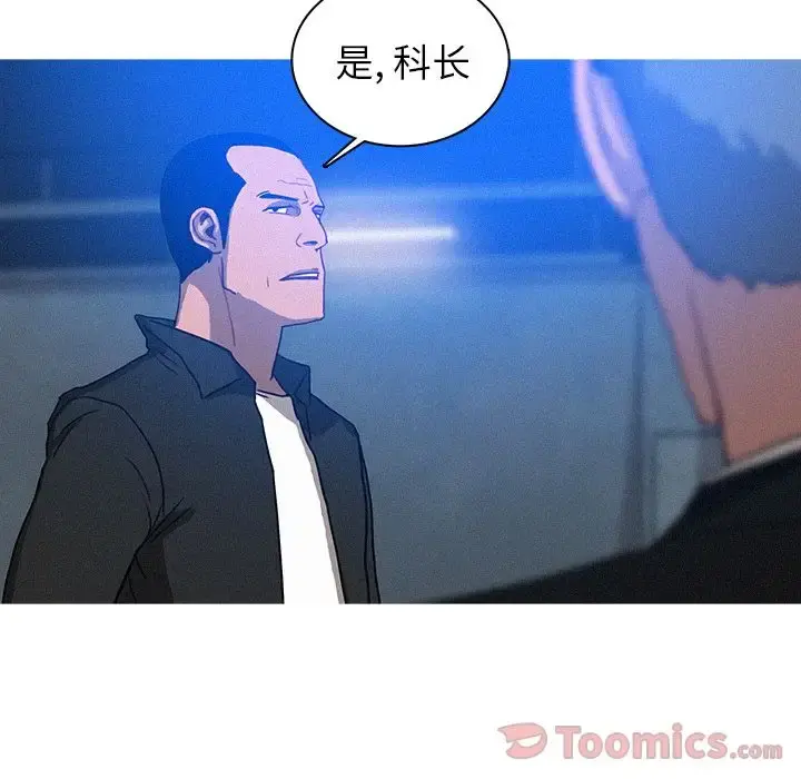 迷失天堂 第15章 第71页