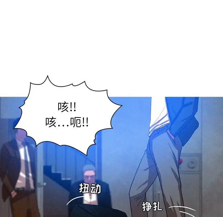 迷失天堂 第15章 第47页