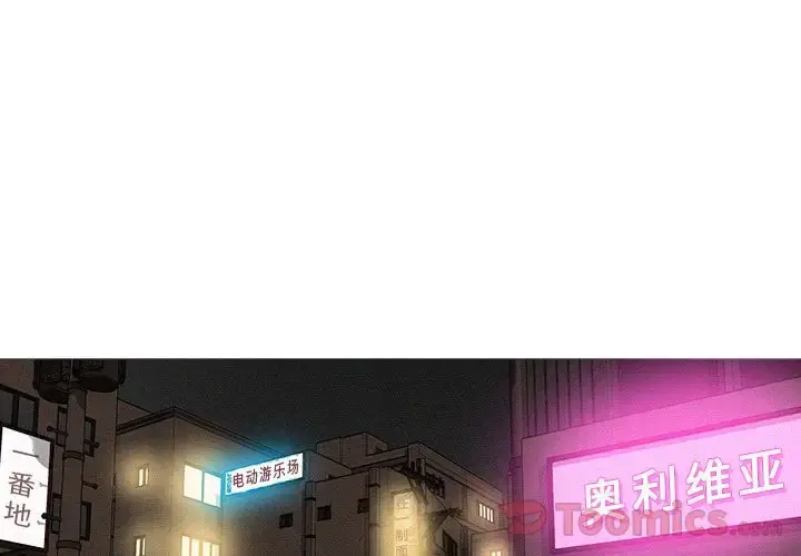 迷失天堂 第15章 第4页