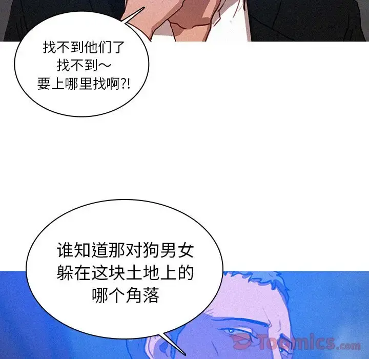 迷失天堂 第15章 第59页