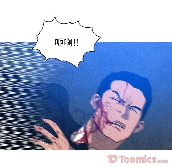 迷失天堂 第15章 第33页
