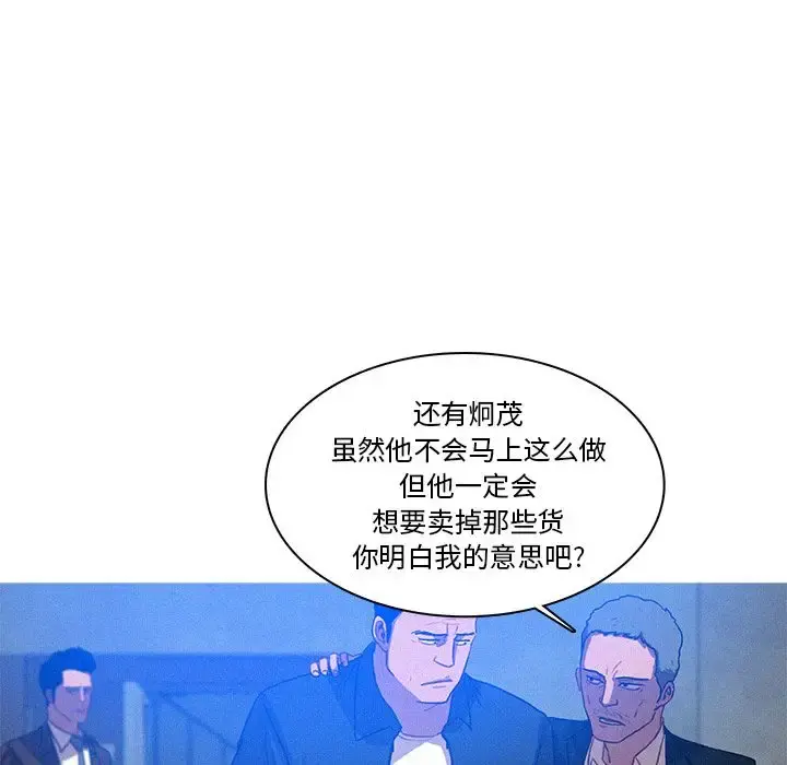 迷失天堂 第15章 第77页