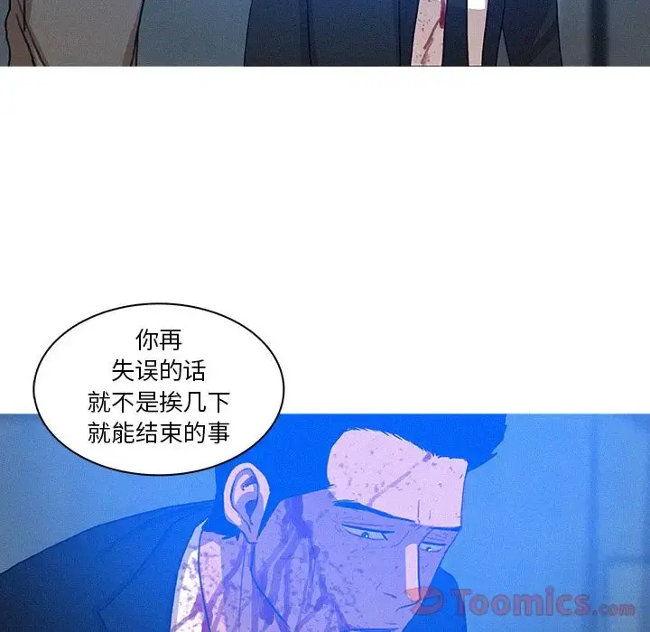 迷失天堂 第15章 第73页