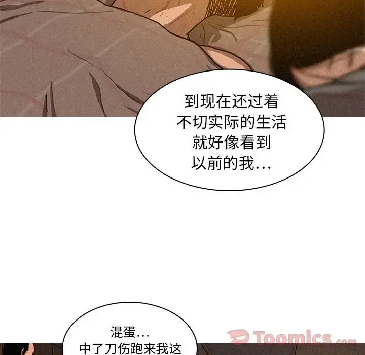 迷失天堂 第15章 第28页