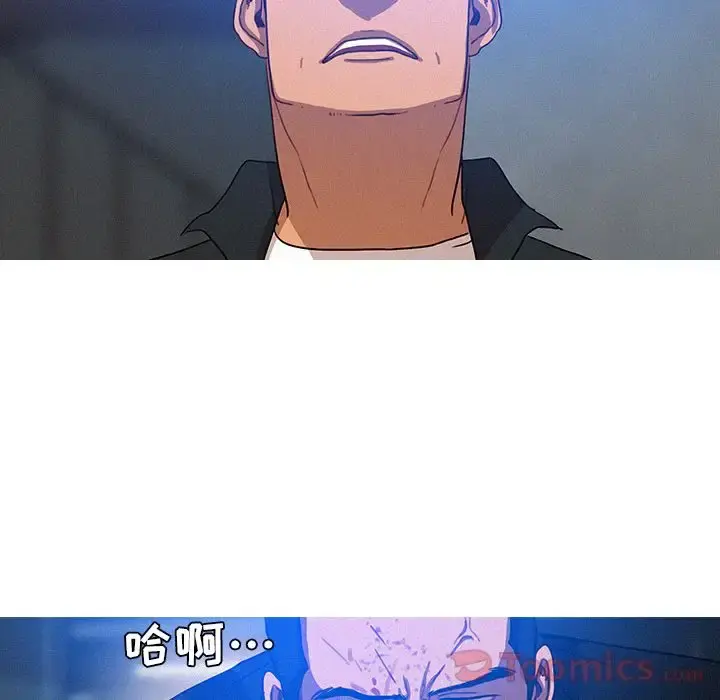 迷失天堂 第15章 第36页