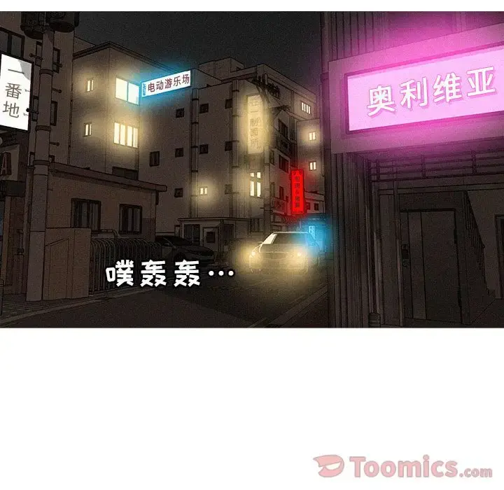 迷失天堂 第15章 第6页