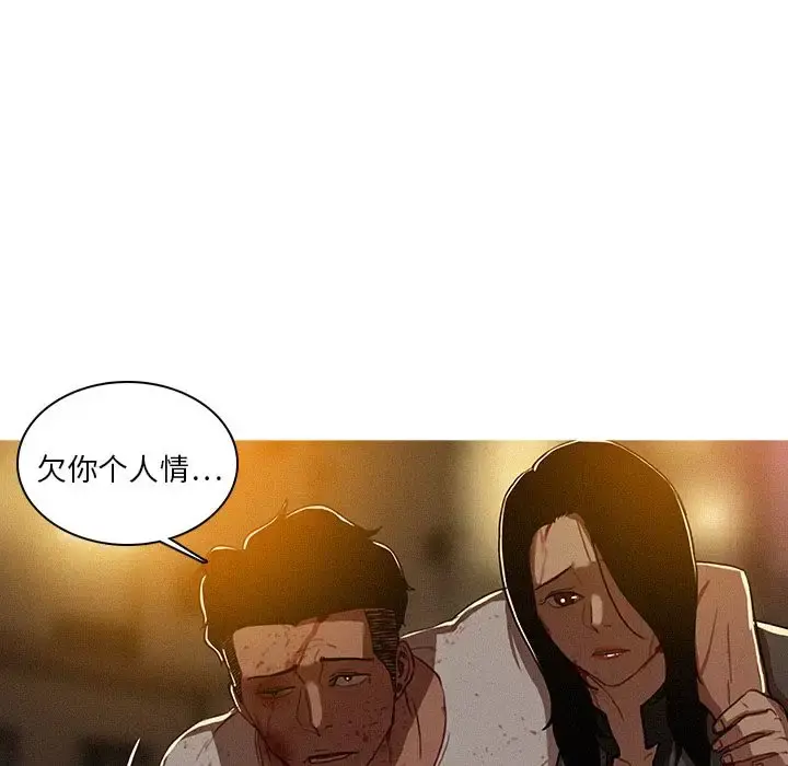 迷失天堂 第15章 第9页