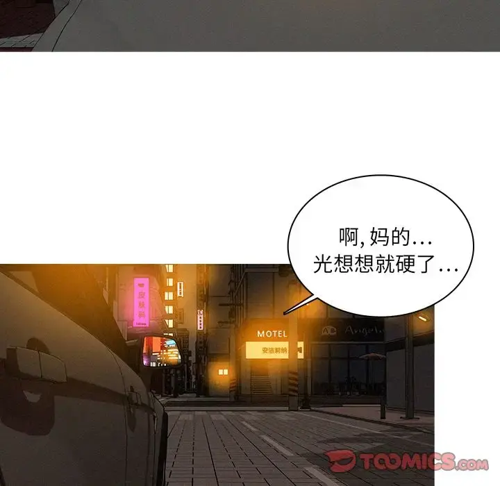 迷失天堂 第26章 第28页