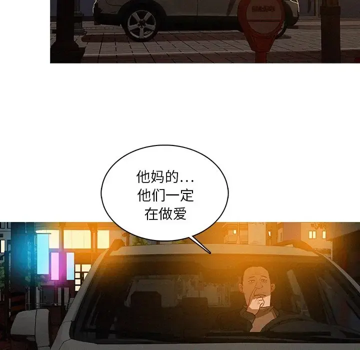 迷失天堂 第26章 第27页