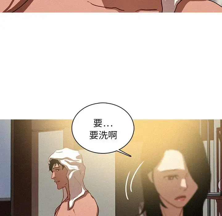 迷失天堂 第26章 第45页