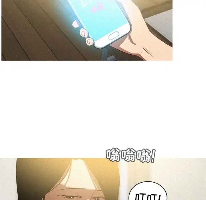 迷失天堂 第26章 第37页