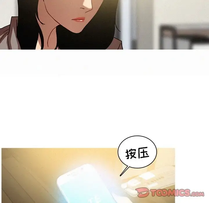 迷失天堂 第26章 第36页