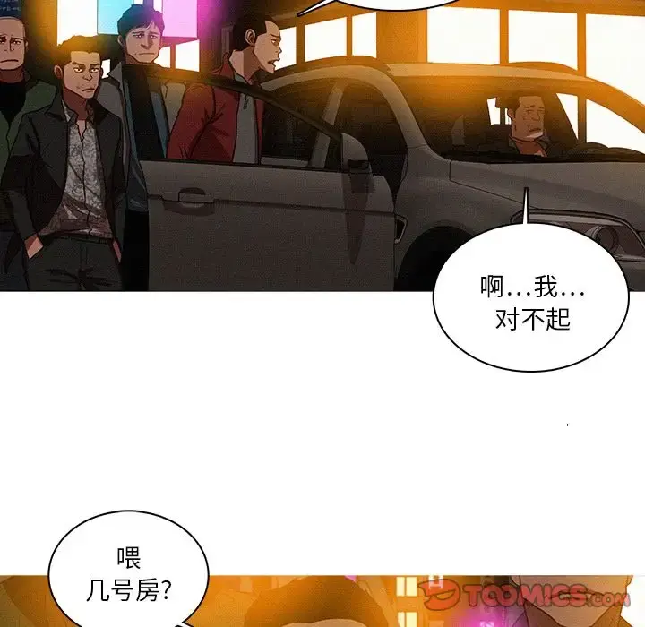 迷失天堂 第26章 第62页