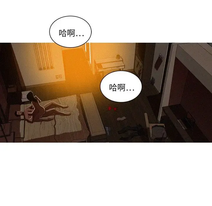 迷失天堂 第26章 第9页