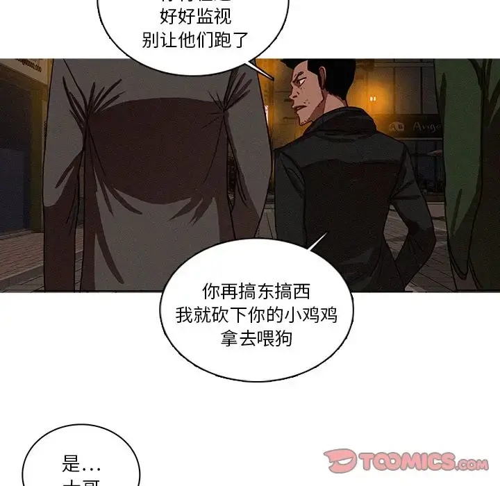 迷失天堂 第26章 第64页