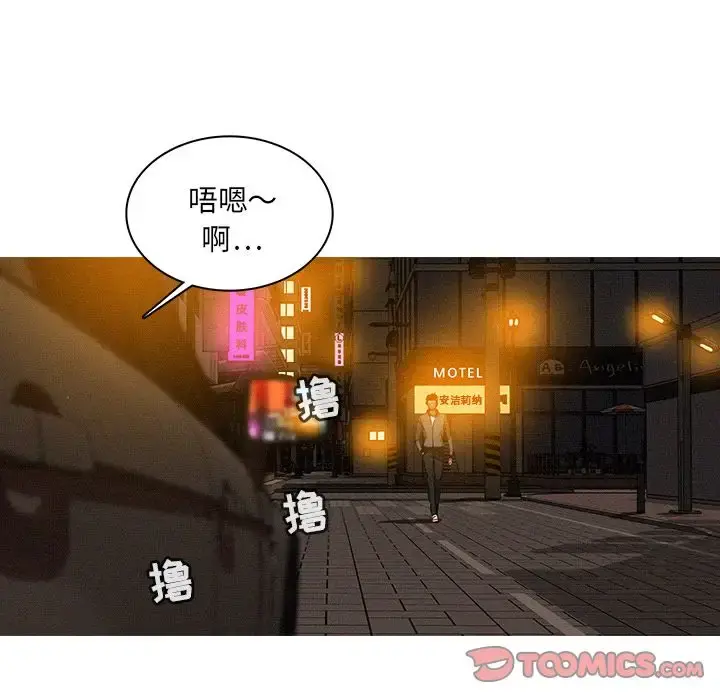 迷失天堂 第26章 第56页