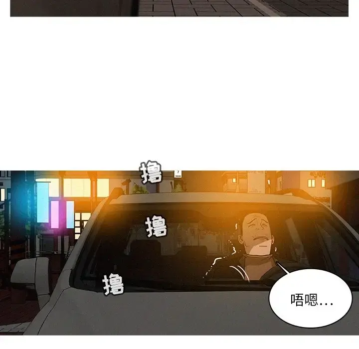 迷失天堂 第26章 第55页