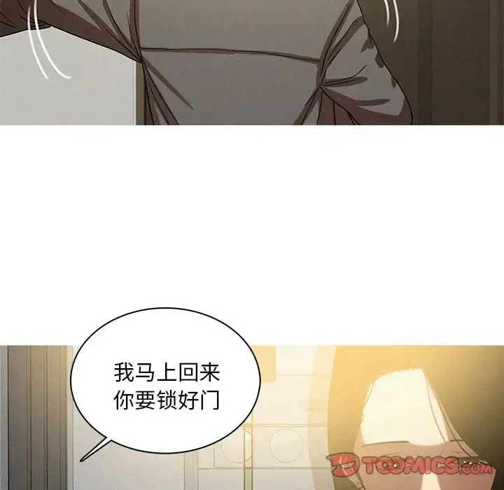 迷失天堂 第26章 第52页