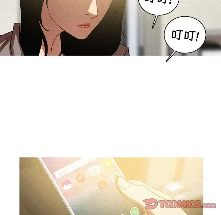 迷失天堂 第26章 第38页