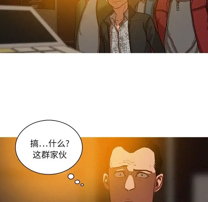 迷失天堂 第26章 第69页