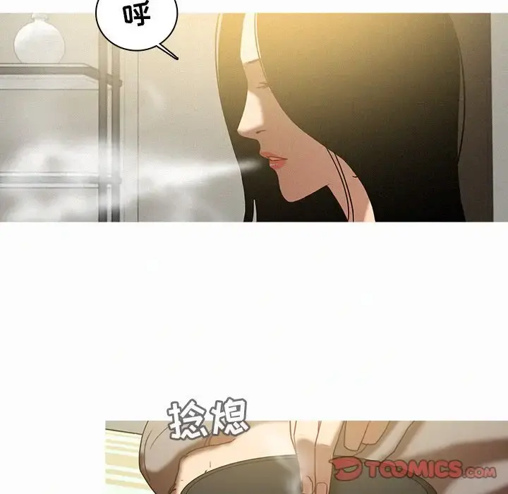 迷失天堂 第26章 第32页