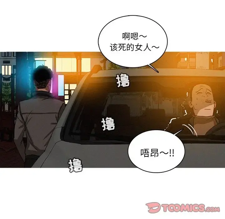 迷失天堂 第26章 第58页