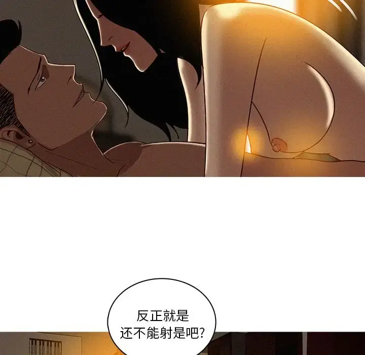 迷失天堂 第26章 第23页