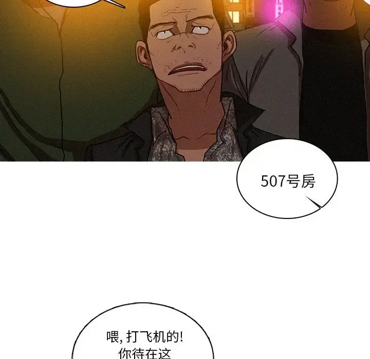 迷失天堂 第26章 第63页
