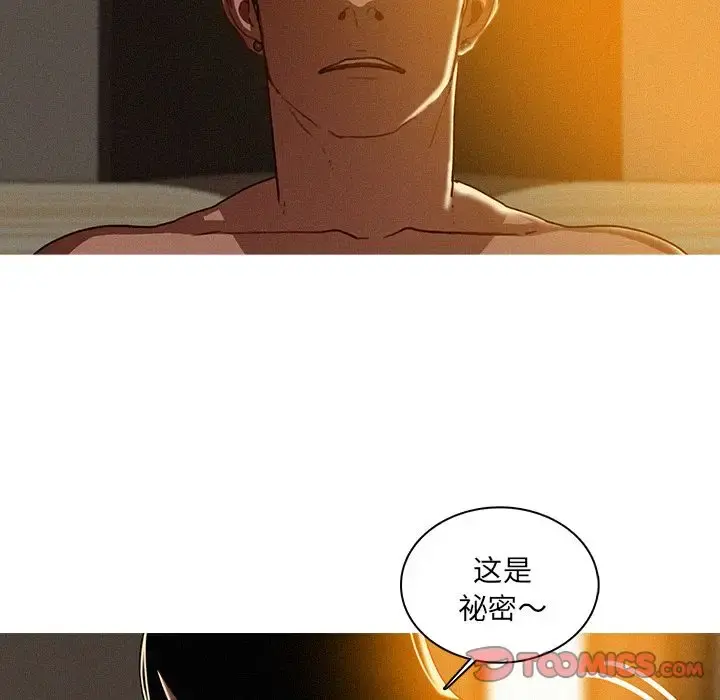 迷失天堂 第26章 第22页
