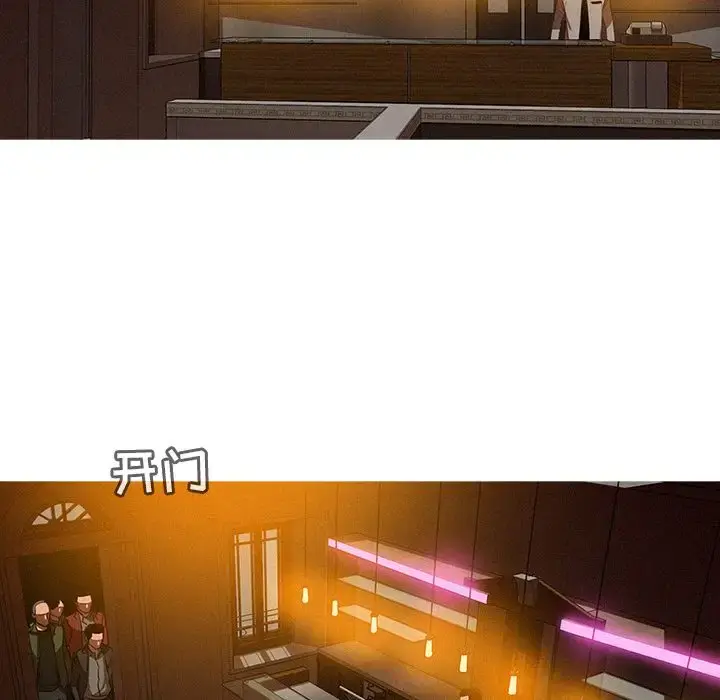 迷失天堂 第26章 第67页