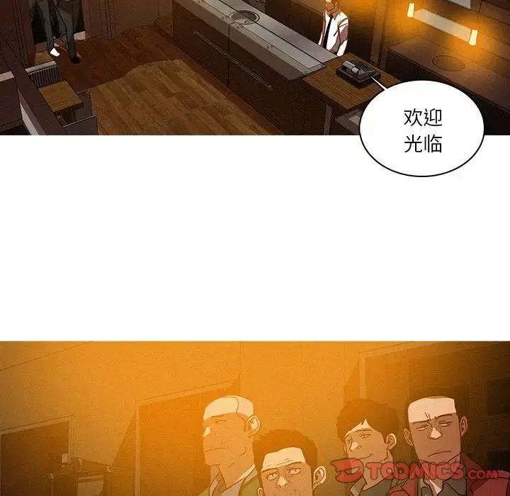 迷失天堂 第26章 第68页
