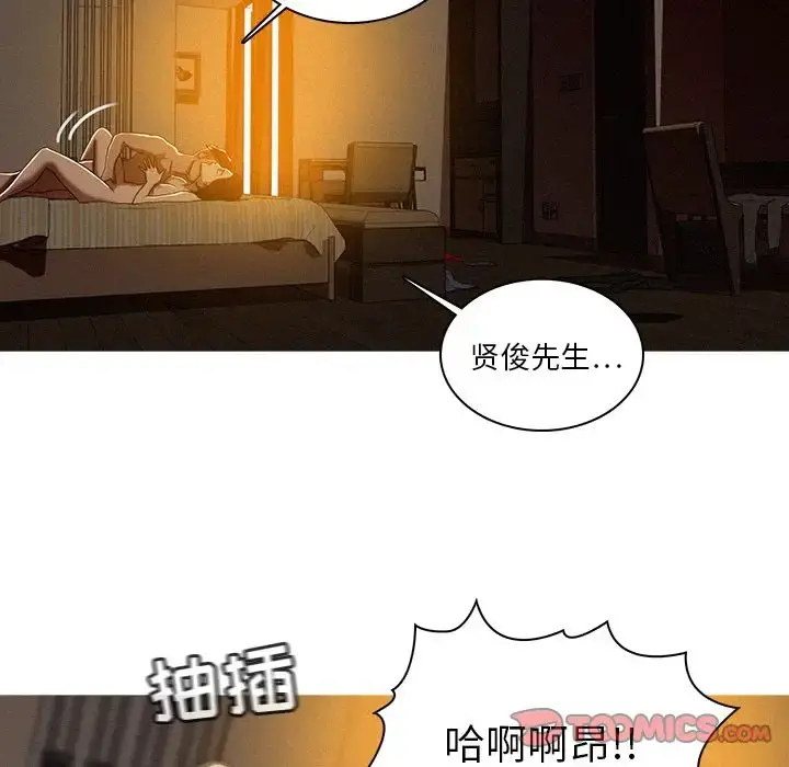 迷失天堂 第26章 第24页