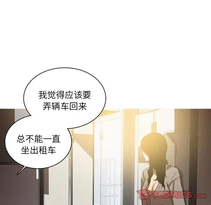 迷失天堂 第26章 第50页