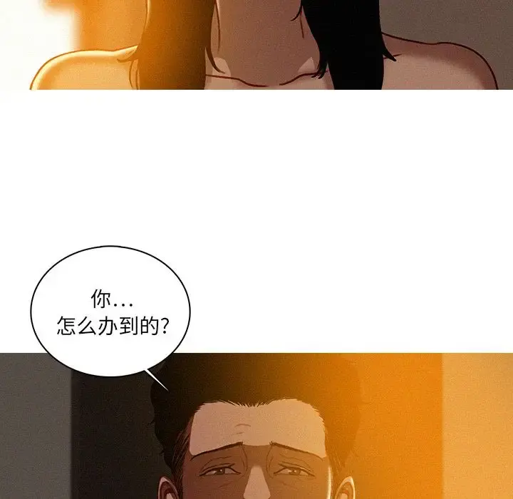 迷失天堂 第26章 第21页