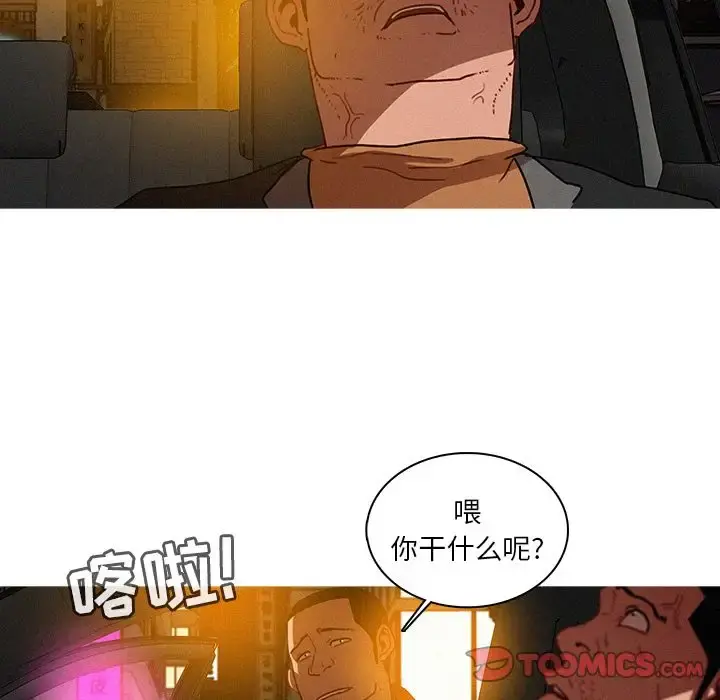 迷失天堂 第26章 第60页