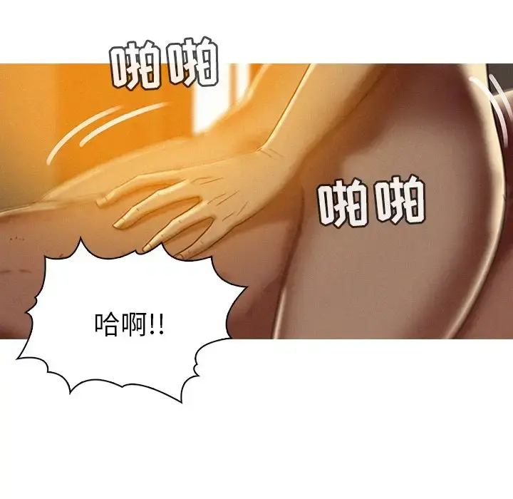 迷失天堂 第26章 第17页
