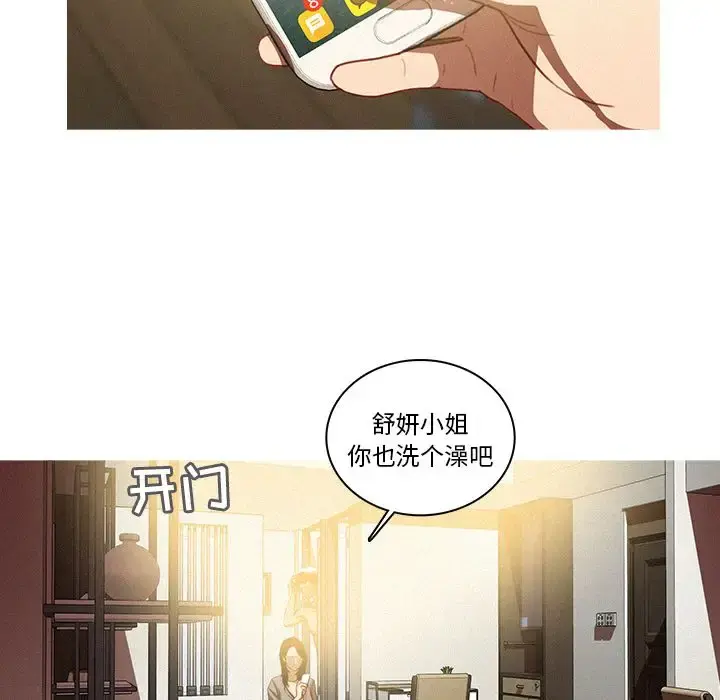 迷失天堂 第26章 第41页