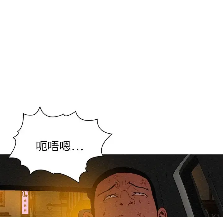 迷失天堂 第26章 第59页