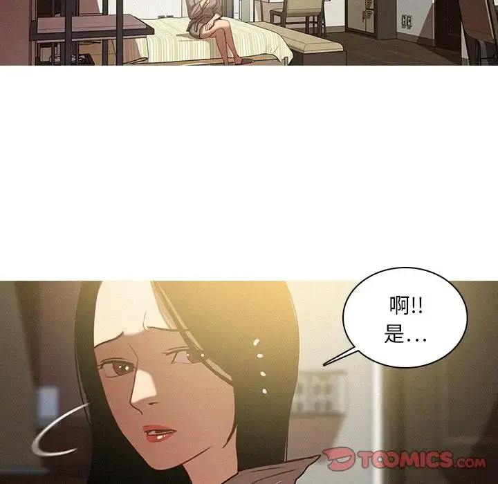迷失天堂 第26章 第42页