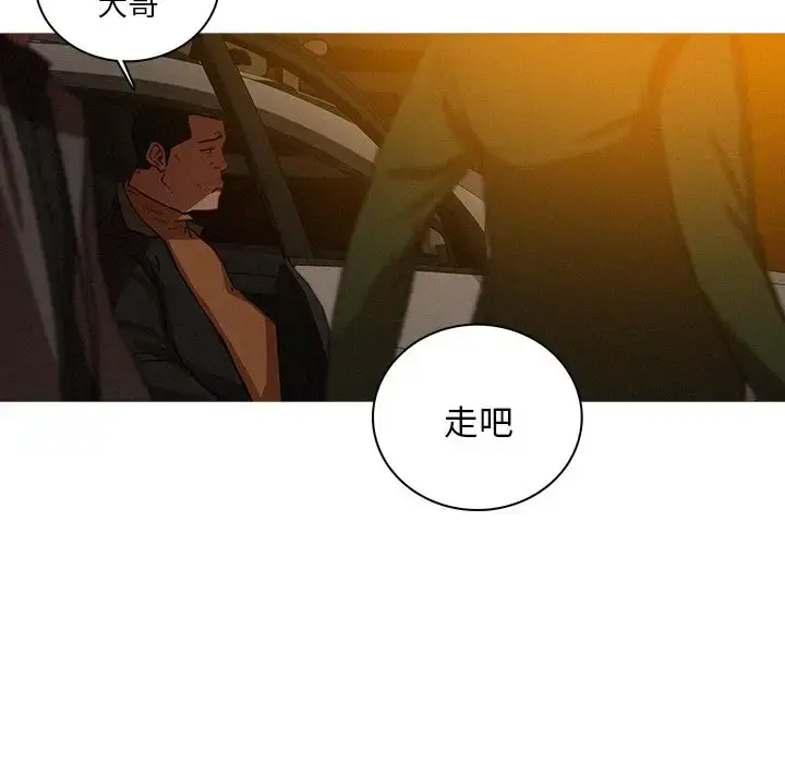 迷失天堂 第26章 第65页