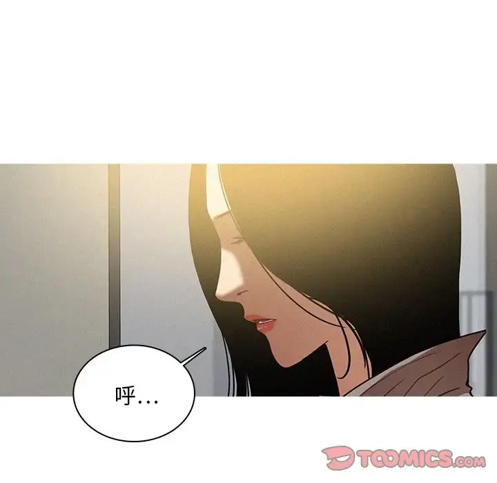 迷失天堂 第26章 第48页