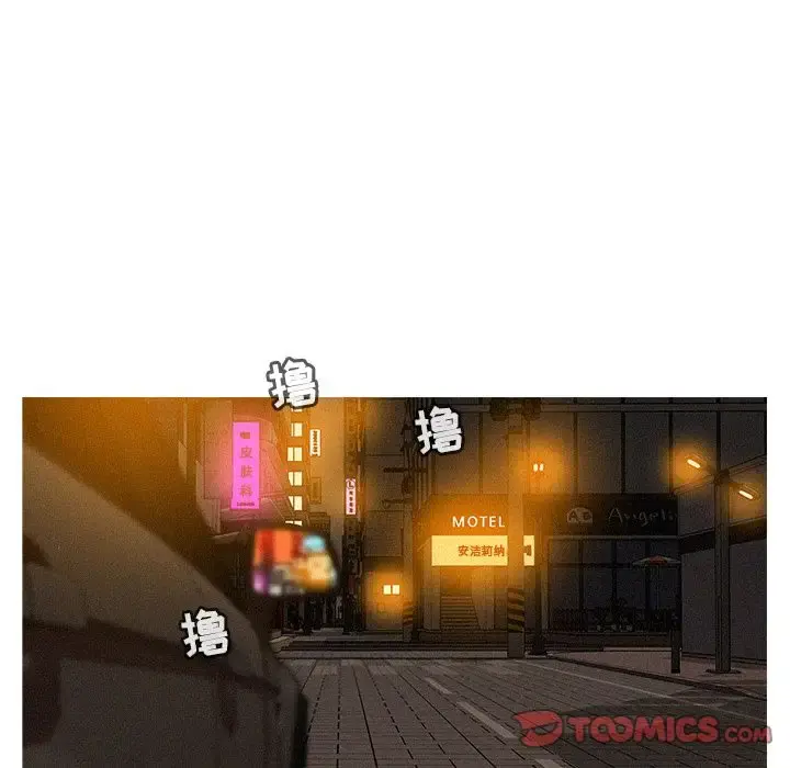迷失天堂 第26章 第54页